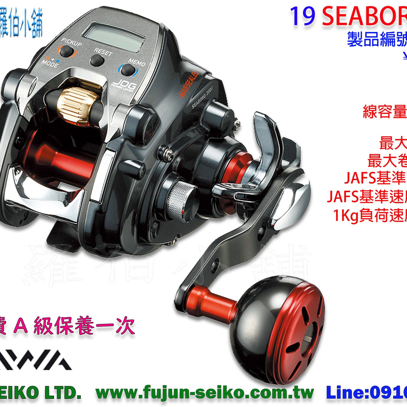 Daiwa Electric Reel 22 Seaborg 200J (2022 Model) 