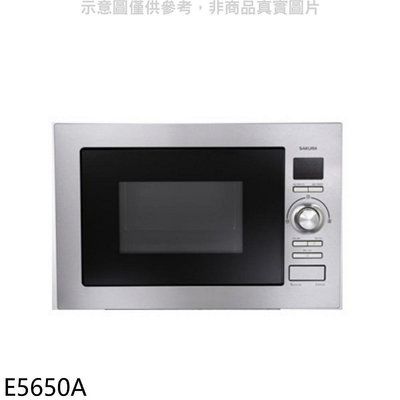 《可議價》櫻花【E5650A】微波燒烤雙重智慧烤箱(全省安裝)(送5%購物金)
