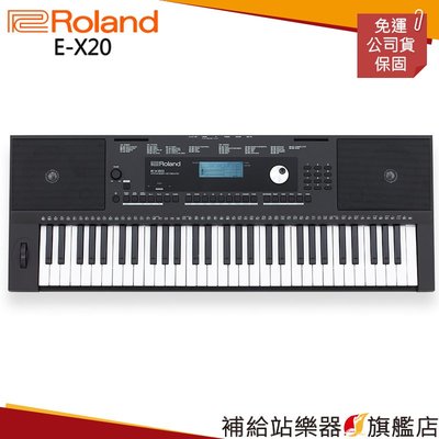 【補給站樂器旗艦店】Roland E-X20 電子琴