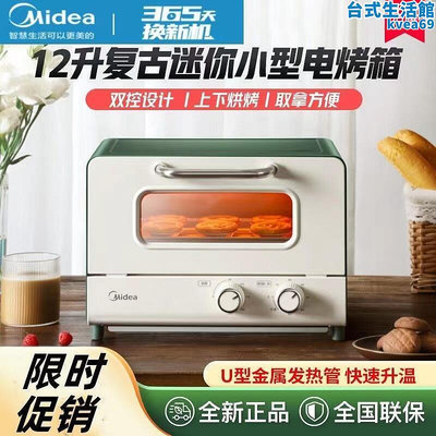 () 家用迷你電烤箱 12l 精準控溫 專業烘焙烘烤pt12a0