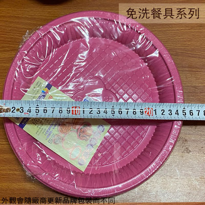:::建弟工坊:::台灣製 粉紅 耐熱 塑膠 盤子  25公分 5入裝 烤肉 免洗餐具碗盤 PP聚丙烯 免洗碗 衛生碗