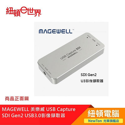 【紐頓二店】MAGEWELL 美樂威 USB Capture SDI Gen2 USB3.0影像擷取器 有發票/有保固