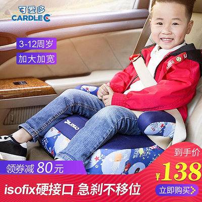 兒童增高墊3-12歲寶寶車載可攜式坐墊isofix硬接口汽車用