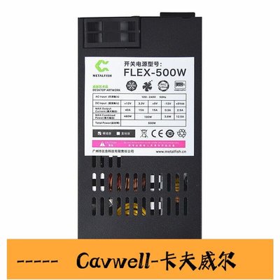 Cavwell-全模組小1U電源額定500W超400W靜音溫控NAS服務器一體機FLEX電源-可開統編