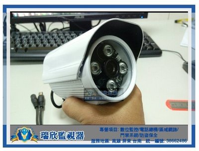 C-405 高雄監視器 類比700TVL 陣列式攝影機 防盜保全 電話總機 門禁 水電 監視器 攝影機 電話錄音 防盜器