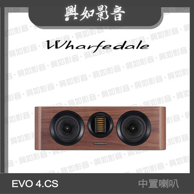 【興如】WHARFEDALE EVO 4.CS 中置喇叭 (胡桃木) 另售 EVO 4.4