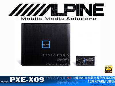 音仕達汽車音響 ALPINE PXE-X09 Hi-Res高音質音頻信號處理器 16路RCA輸入/輸出