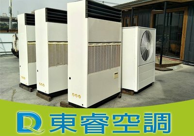 【東睿空調】東元8RT氣冷式落地型.專業規劃/維修保養/中古買賣