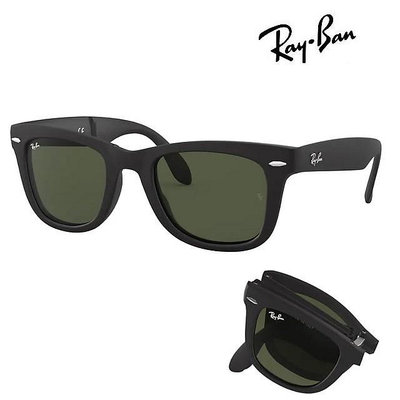 Ray Ban 雷朋 經典折疊太陽眼鏡 RB4105 601S 54mm 霧黑框墨綠鏡片 摺疊款 公司貨