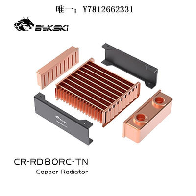 電腦零件Bykski CR-RD80RC-TN 高性能80全銅水冷排 薄排服務器散熱筆電配件