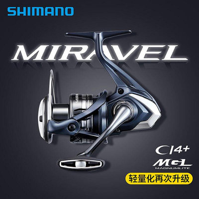 SHIMANO禧瑪諾22新款MIRAVEL捲線器 淡海水斜口路亞遠投磯釣漁線輪