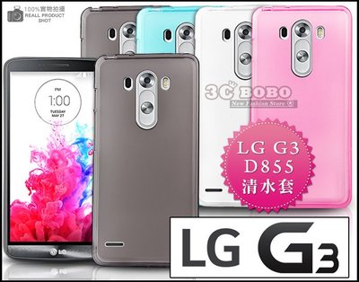 [190 免運費] LG G3 透明清水套 / 保護套 手機套 手機殼 保護殼 果凍套 皮套 軟殼 d855殼 5.5吋