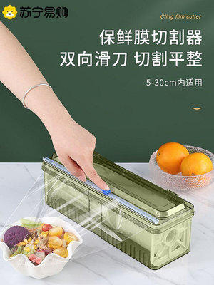 保鮮膜切割器食品級pe廚房家用套大卷專用盒罩商用耐高溫文麗1088-西瓜鈣奶