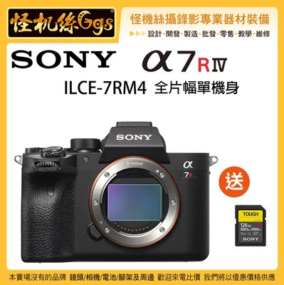 預購 怪機絲 SONY ILCE-7RM4 A7R 第四代 A7R4 全片幅單機身 高畫素 單眼相機 A7RM4 公司貨