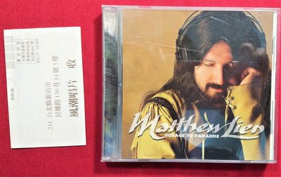 CD/DE/輕音樂/Matthew Carl Lien 馬修連恩/海角一樂園/voyage to paradise/風潮/wind/ 非錄音帶卡帶非黑膠