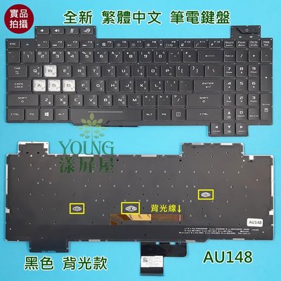 【漾屏屋】含稅 華碩 Asus GL704 GL704G GL704GM GL704GW 背光 繁體 中文 筆電 鍵盤