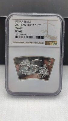 2001年 蛇年紀念銀幣 1盎司扇形蛇 NGC 69 帶證書