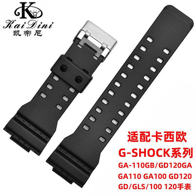 手錶帶 皮錶帶 鋼帶適配卡西歐G-shock系列GD120 GA-100 GA-110 GA-100C樹脂硅膠錶帶