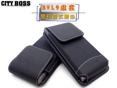 促銷CITY BOSS Apple IPhone 7 i7 7S plus 腰掛皮套 直式直入 BWL9 直式腰間保護套