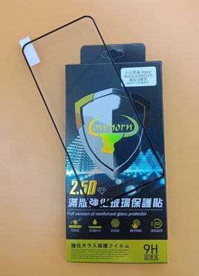 【FUMES】全新 Xiaomi MIUI 小米 黑鯊4 專用2.5D滿版鋼化玻璃保護貼 防污抗刮 防破裂