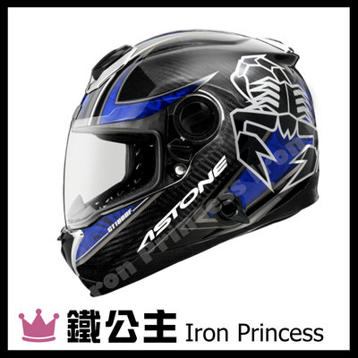 【鐵公主騎士部品】ASTONE GT-1000F 碳纖維 AC9 藍 碳纖材質 雙鏡片 雙D扣 全罩 安全帽