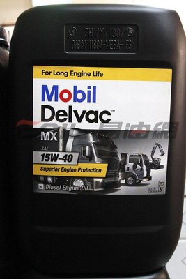 【易油網】【缺貨】Mobil Delvac MX 15W40 機油 20L 柴油引擎 遊覽車 連結車 大貨車