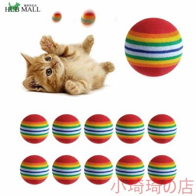 單個 彩虹球貓咪球玩具大中小泡棉球彈力球寵物玩具 全店滿400元發貨 小琦琦の店