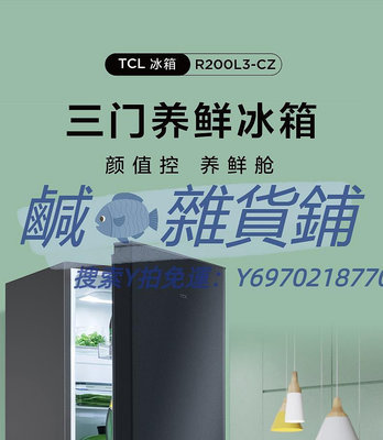 冰箱TCL冰箱家用小型200升L超薄節能省電三門雙開門單二人中小電冰箱