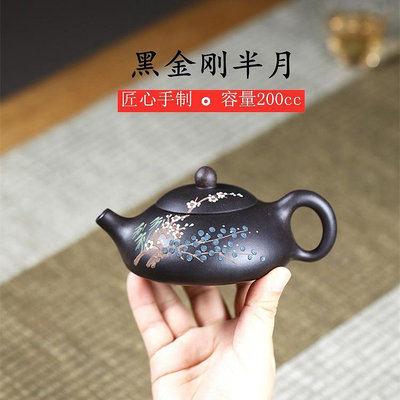 椒房 歲寒三友納瓢 宜興原礦黑金剛紫砂茶壺茶具 (茗雅）