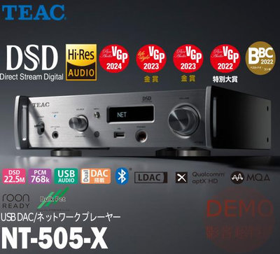 ㊑DEMO影音超特店㍿日本TEAC NT-505-X USB DAC數類轉換器 網路播放機