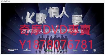 K歌情人DVD的價格推薦- 2023年9月| 比價比個夠BigGo