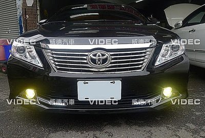 威德汽車 豐田 TOYOTA 12 CAMRY 霧燈 HID 黃金光 18個月長期保固 HYBRID 油電車 可裝
