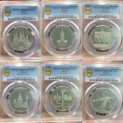 前蘇聯1977-1980年莫斯科奧運會1盧布精制紀念幣6枚全套（完未品)3318【金銀元】