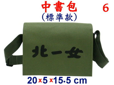 【IMAGEDUCK】M5467-6-(北一女)中書包標準款,斜背潮夯包,(軍綠)台灣製作