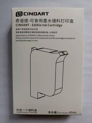 CINOART奇諾提3d咖啡拉花機墨盒墨水儲料盒打印食品原裝可食用