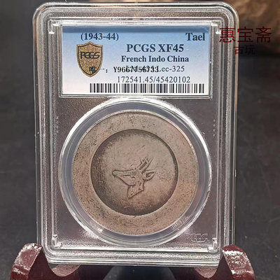 銀幣古玩雜項復古銀元pcgs銀幣盒子幣鹿頭一兩正銀大洋收藏
