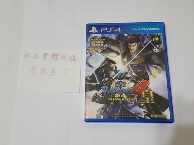 PS4 戰國BASARA4皇 日文版，限台北市自取當面交易（中正萬華）