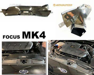 小亞車燈＊全新 福特 FOCUS MK4 2019 2020 ST 2.3T ARMA 碳鋁 集風罩 ARMASPEED