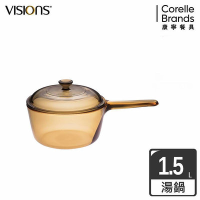 【美國康寧 Visions】 1.5L單柄晶彩透明鍋