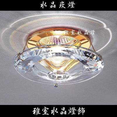 雅室水晶 燈飾-現代時尚高雅 施華洛世奇水晶 嵌燈 MH-W6076-2促銷價12000元