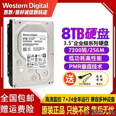 企鵝電子城【】西數8T企業級硬碟HUS728T8TALE6L4 WD8TB臺式機NAS錄像7200轉