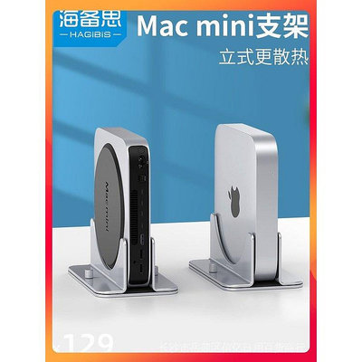 全新 海備思mac mini立式主機支架桌面散熱適用於蘋果電腦macbook p-3C玩家