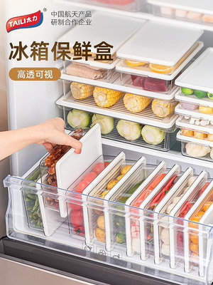 【直播間秒殺】太力冰箱保鮮盒食品級備菜冷凍肉分裝盒