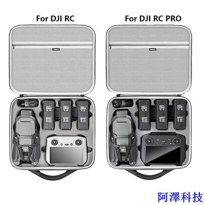阿澤科技Dji Mavic 3 PRO 便攜單肩包收納包 DJI RC/RC PRO 遙控器配件多合一便攜包