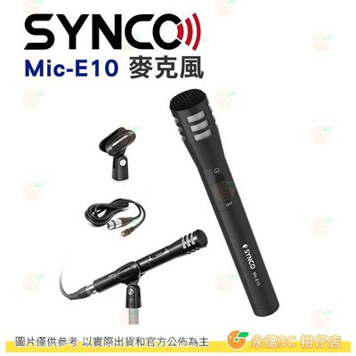 Synco Mic-E10 麥克風 心型指向 鋁合金 降噪 錄音 收音 直播 podcast