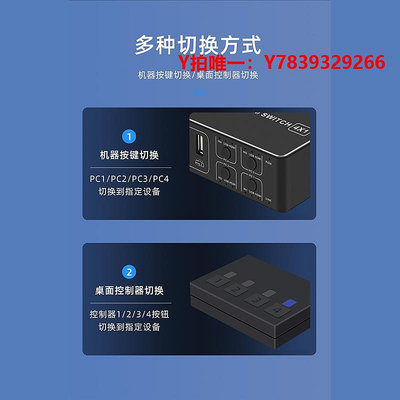 切換器HDMI切換器KVM共享筆記本電腦四口轉換器4進1出USB鼠標鍵盤顯示器