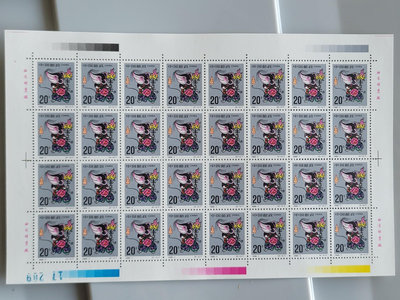 鼠年生肖郵票（1996）整版-【店長收藏】8471