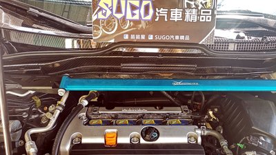 SUGO汽車精品 本田HONDA CRV 3/3.5代 2.4L 專用聖帕斯強化考耳