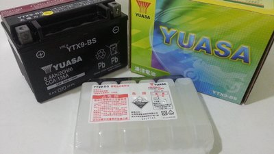 湯淺 YUASA 9號/9A~電瓶/電池 品質保證~KYMCO/YAMAHA/SYM 車系都可用~