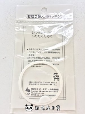 ✪胖達屋日貨✪日本製 SC-370S 系列水壺專用 防漏墊 替換環 一入